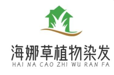 海娜草植物染發加盟