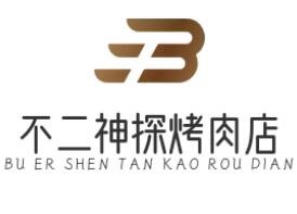 不二神探烤肉店加盟