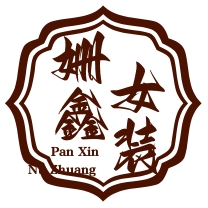 姍鑫女裝招商加盟