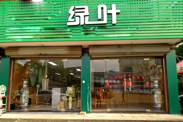 綠葉房產招商加盟