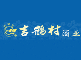 吉鶴村白酒加盟