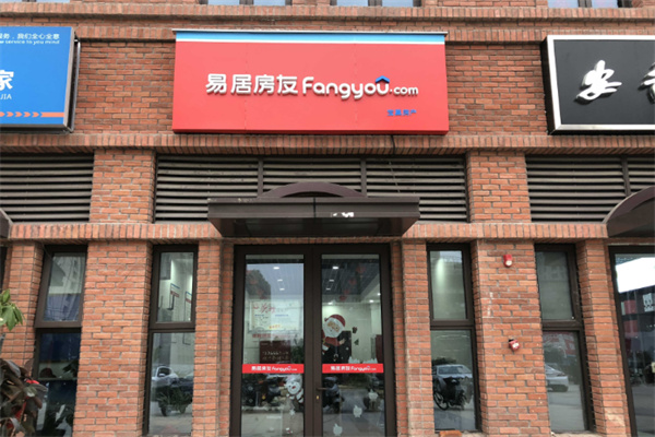 易居房產網