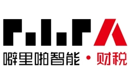 噼里啪智能財稅加盟