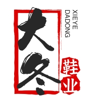 大冬鞋業(yè)招商加盟