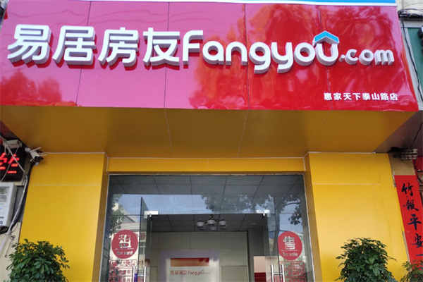 易居房產網
