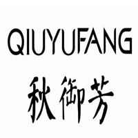 秋御芳養顏中藥面膜加盟