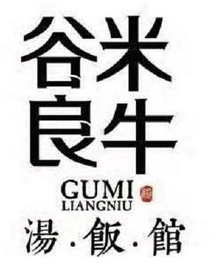 谷米良牛湯飯館加盟