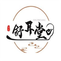舒耳堂加盟