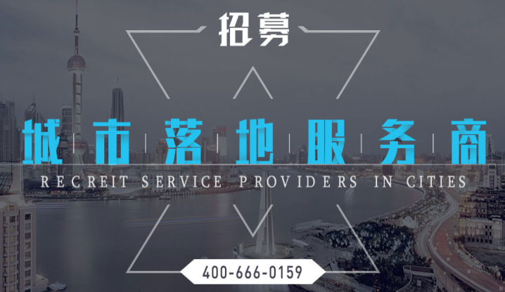 柜貓全屋定制加盟