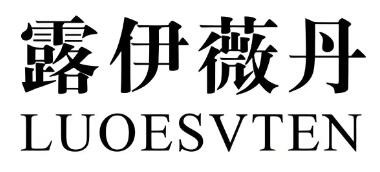 露伊薇丹加盟