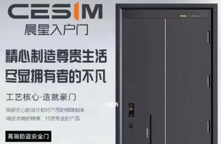 晨星門業加盟