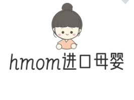 hmom進口母嬰加盟