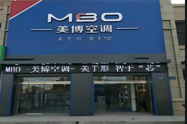 美博空調專賣店加盟