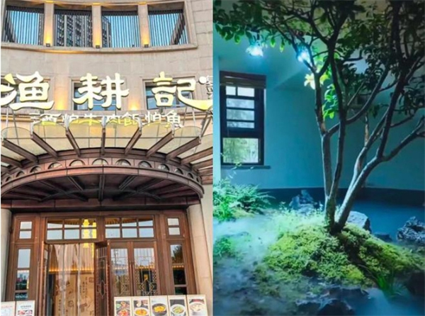 漁耕記加盟