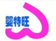 嬰特旺家居加盟