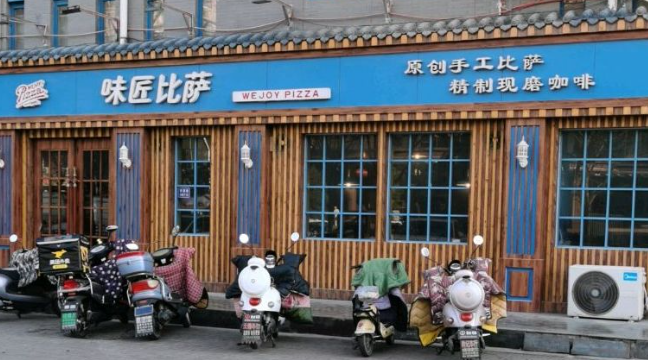味匠披薩加盟