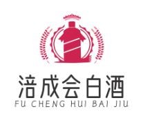 涪成會白酒加盟