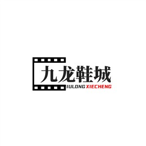 九龍鞋城加盟