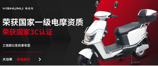 億順力電動車加盟