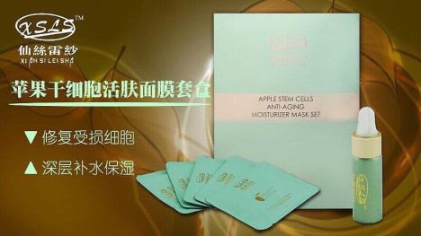 仙絲雷紗化妝品加盟