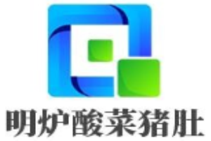明爐酸菜豬肚加盟