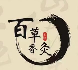 百草香灸加盟