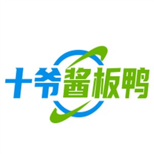 十爺醬板鴨加盟