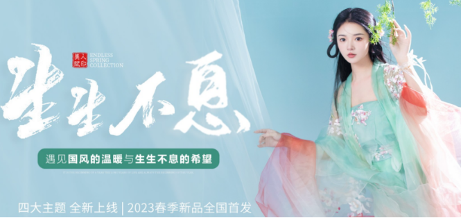 美人賦國風攝影加盟