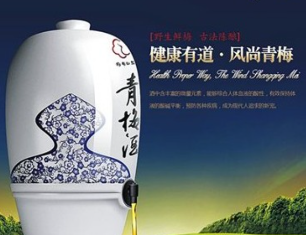 梅鶴山莊酒業加盟