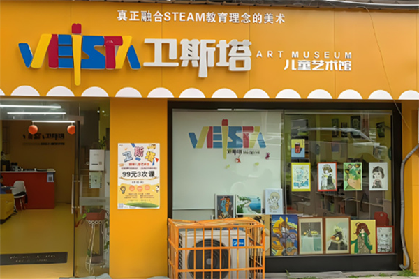 衛斯塔美術加盟