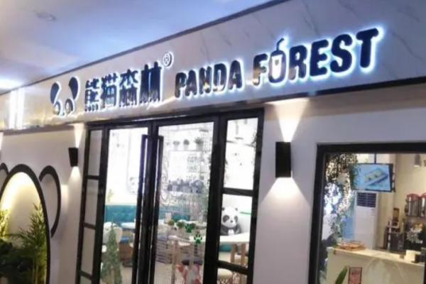 熊貓森林奶茶加盟