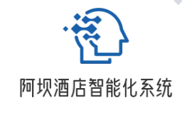 阿壩酒店智能化系統加盟