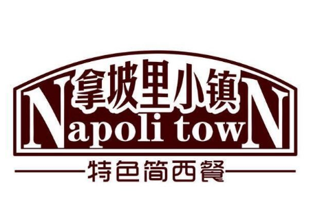 拿坡里小鎮餐廳加盟