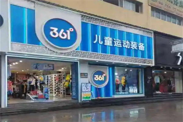 361兒童運(yùn)動(dòng)品牌加盟