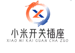 小米開關插座加盟