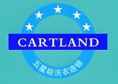 卡德藍干洗店加盟