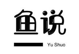 魚說烤魚加盟