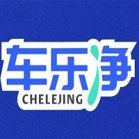 車(chē)樂(lè)凈洗車(chē)店招商加盟