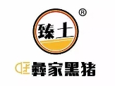 臻土彝家黑豬加盟