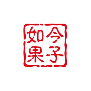 如今果子煎餅果子加盟