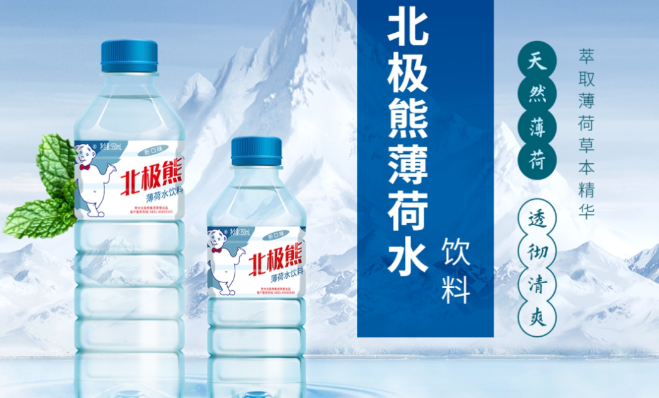 北極熊水站加盟