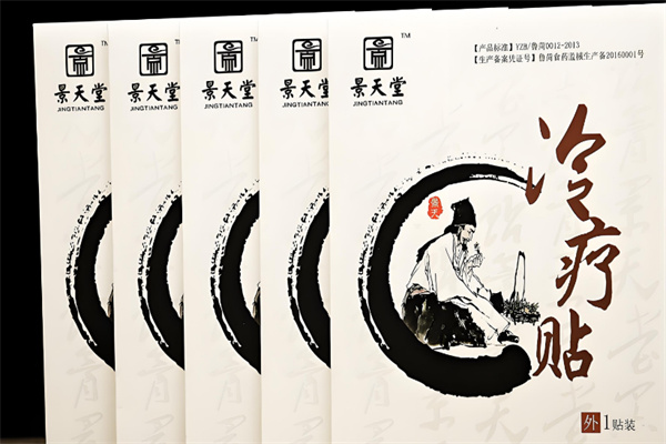 景天堂冷療貼