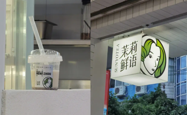 茉莉鮮語加盟