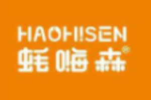 蠔嗨森海鮮燒烤加盟
