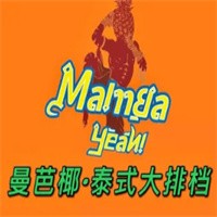 曼芭椰泰式大排檔加盟
