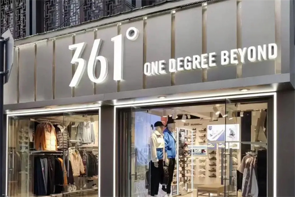 361°運動品牌