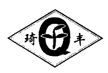 琦豐化妝品加盟
