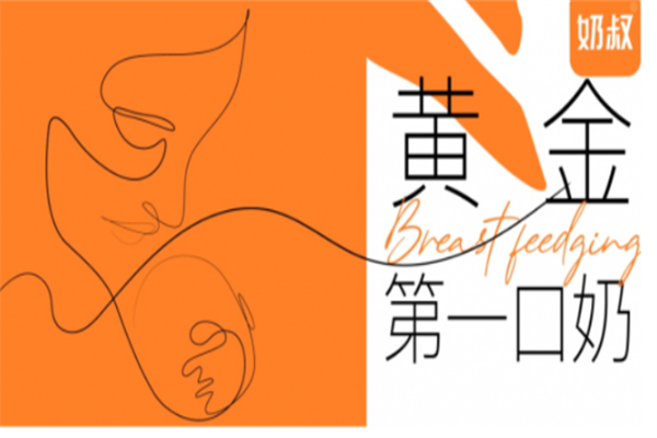奶叔健康哺育加盟
