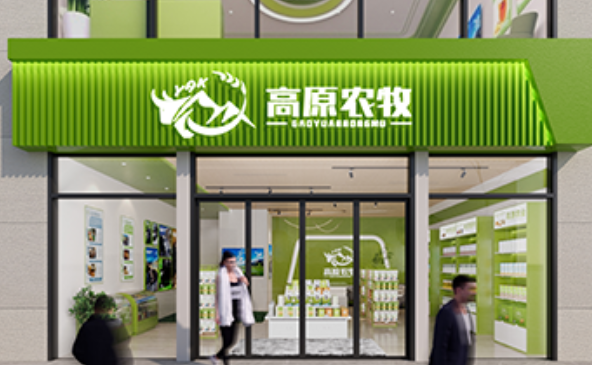 高原農牧加盟