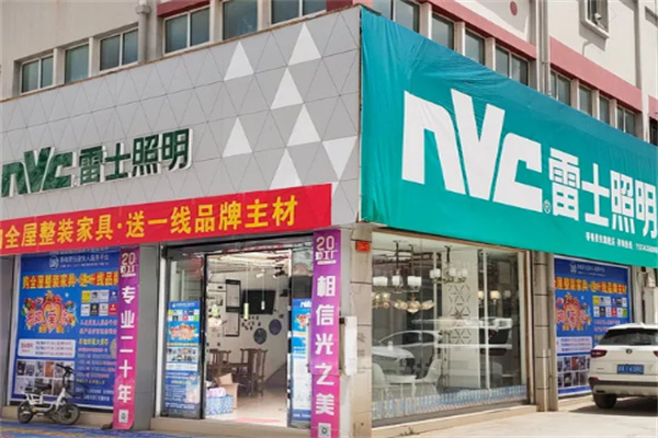 雷士五金加盟